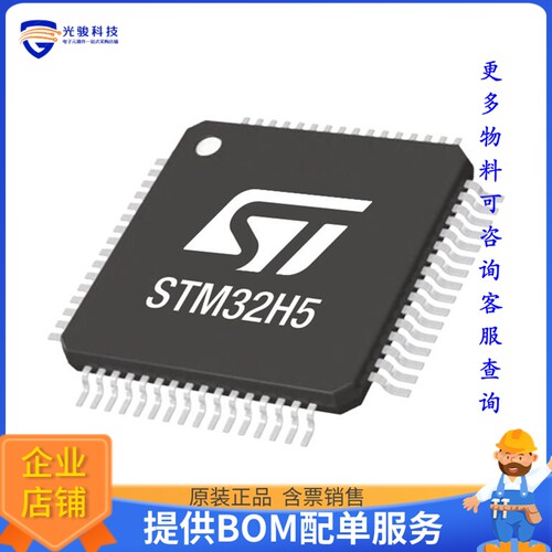 STM32H503RBT6微控器《IC MCU 32BIT 128KB FLASH 64LQFP》