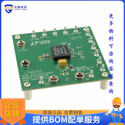 DC2017A[EVAL BOARD FOR LTM8055]评估板