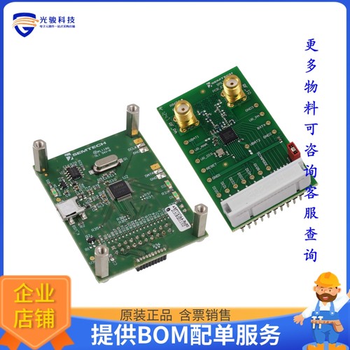 SX1232-32SKA915【KIT EVALUATION SX1232 915MHZ】射频评估板开