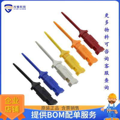 240-052【MINI GRABBERS TEST CLIP SET OF 6】开发板、编程器配