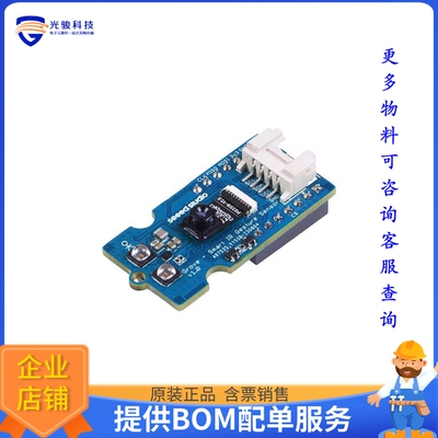 101991067【GROVE SMART IR GESTURE SENSOR】扩展板、子卡
