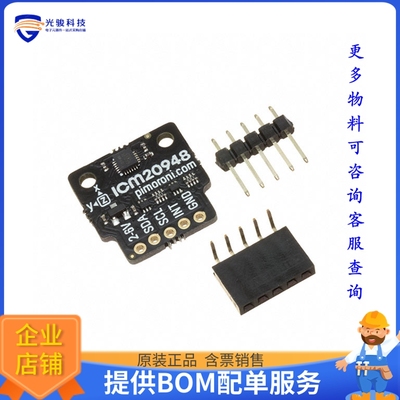 PIM448【ICM20948 9DOF MOTION SENSOR BREA】传感器评估板