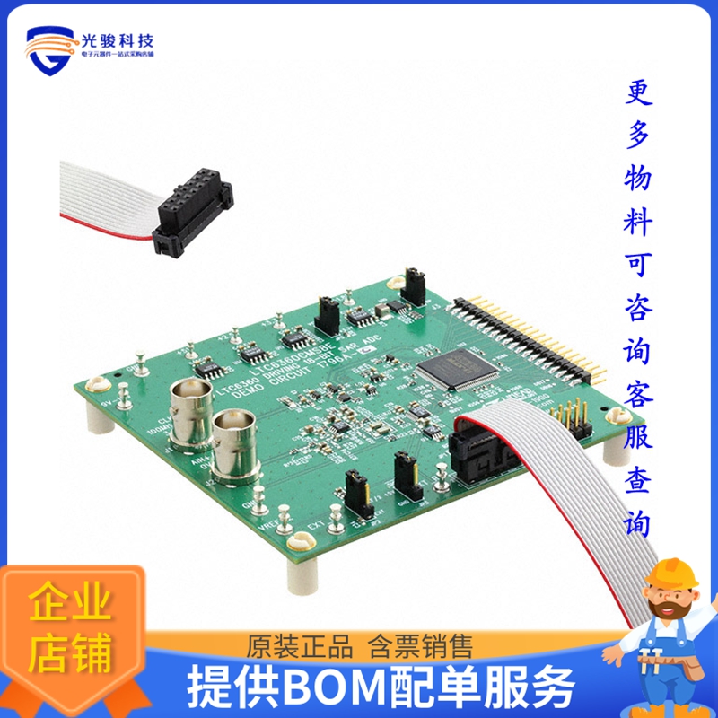 DC1796A-C【DEMO BOARD SAR ADC 16BIT .5MSPS】模数转换器评估板