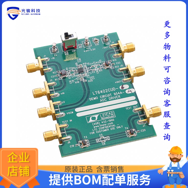 DC954A-A【LT6402-6 300MHZ DIFF IN/OUT ADC】运算放大器评估板