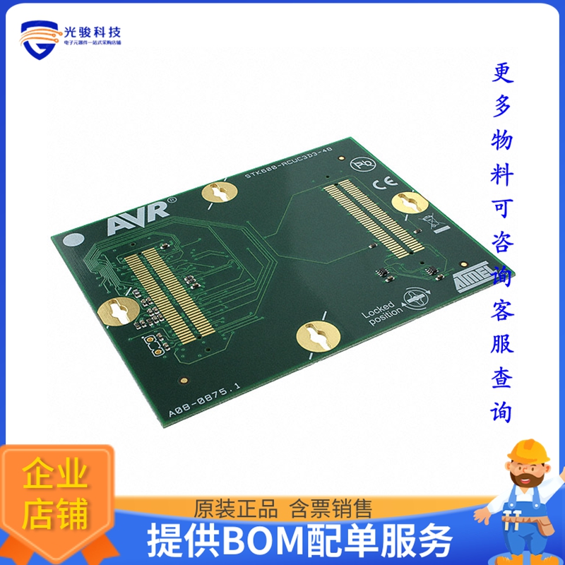 ATSTK600-RC48【STK600 ROUTING CARD AVR】可编程适配器插座