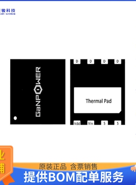GPI4TIC10DFV电源芯片《IC GaN Power 650V 10A DFN6x8》