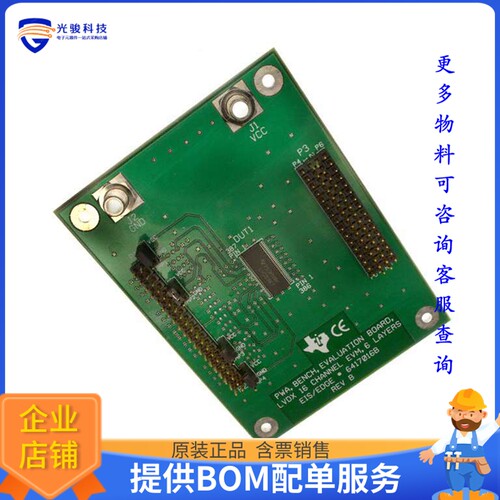 SN65LVDS387EVM[EVAL BOARD FOR SN65LVDS387]评估板