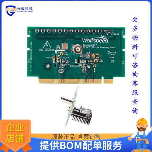MOD-PWR-MM-C3M0040120K【SPEEDVAL KIT HALF-BRIDGE POWER D】