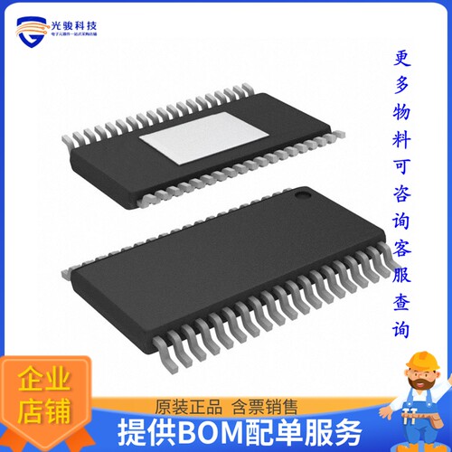 MAX31914AUI+《接口芯片IC TRANSLATOR OCT DGTL 38TSSOP》