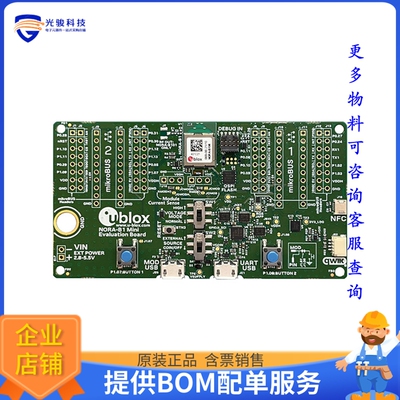 MINI-NORA-B106【NORA-B1 NRF5340 BLUETOOTH 5.2】射频评估板开
