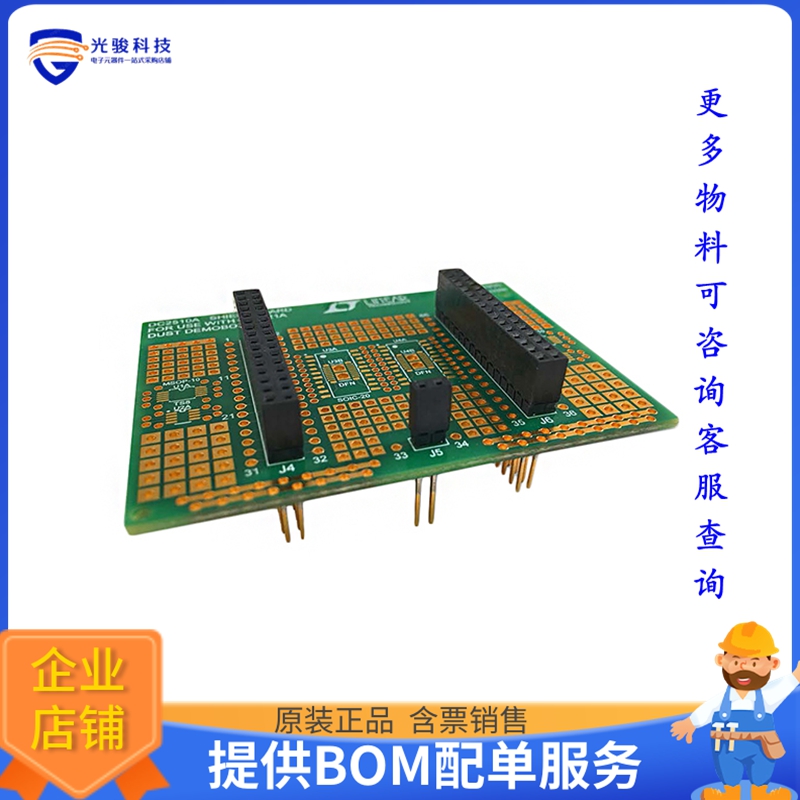 DC2510A【DEMO SHIELD BOARD FOR DC2321A】开发板、编程器配件