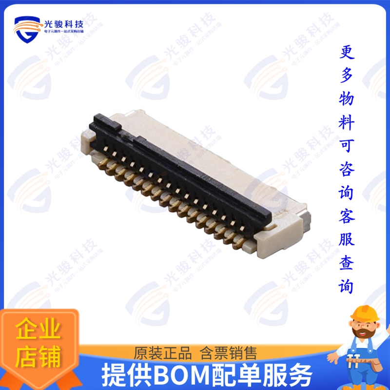 CF4216FH0R0-05-NH连接器 CONN FFC FPC 16POS 0.5MM R/A