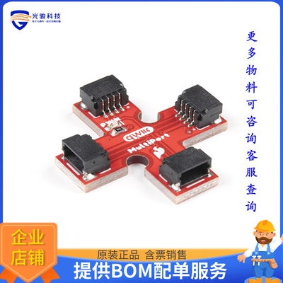 BOB-18012【SPARKFUN QWIIC MULTIPORT】扩展板、子卡