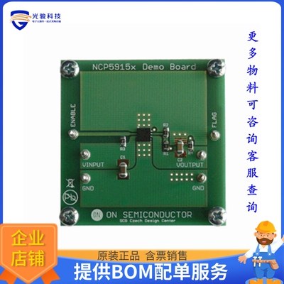 NCP59152MNADGEVB【EVAL BOARD NCP59152MNADG】线性稳压器评估板