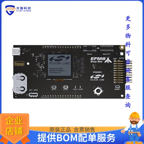 BB50-PK5208A[EFM8BB50 PRO KIT]评估板
