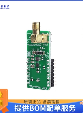MIKROE-3309【WAVEFORM CLICK】扩展板、子卡