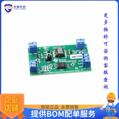 AMC1306EVM【AMC1306 SMALL REINFORCED ISOLATE】模数转换器评