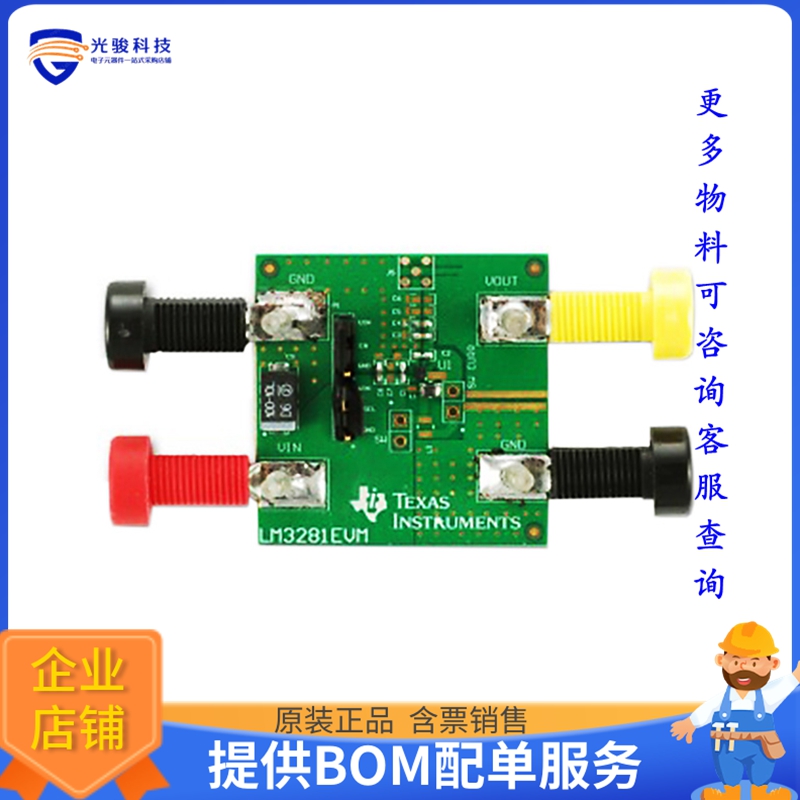LM3281EVM【EVALUATION MODULE LM3281】DC/DC、AC/DC、SMPS评估