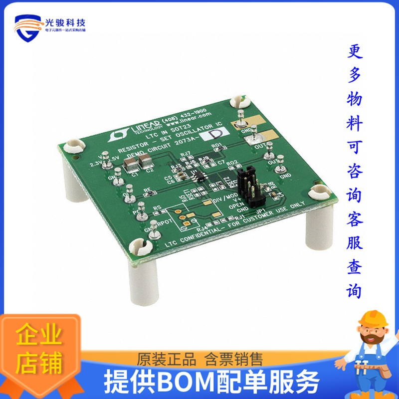 DC2073A-D【DEMO BOARD OSC TRIPLE FIXED】评估和演示板套件