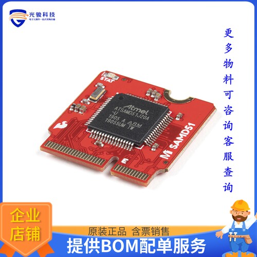 16791[MICROMOD SAMD51 PROCESSOR]评估板