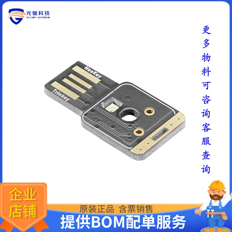 5020【NEOKEY TRINKEY BRD FOR MX SWITCH】嵌入式MCU、DSP评估板