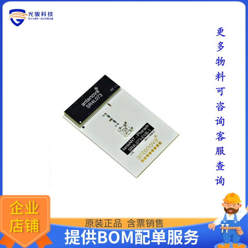 SR4L073-EVB-1【PHARAOH EVALUATION KIT】射频评估板开发套件