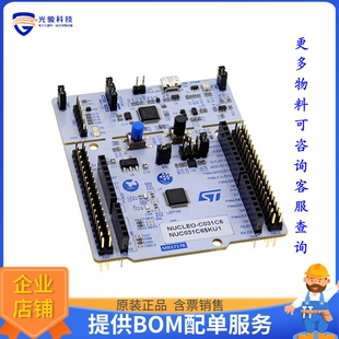 STM32C031C6 NUCLEO 嵌入式 MCU BRD C031C6 EVAL