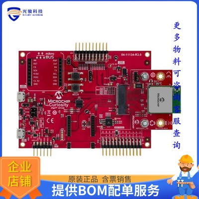 EV12F11A【PIC32WFI32E CURIOSITY BOARD】射频评估板开发套件