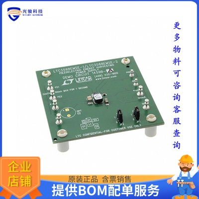 DC1459B-A[EVAL BOARD FOR LTC3588-1]评估板