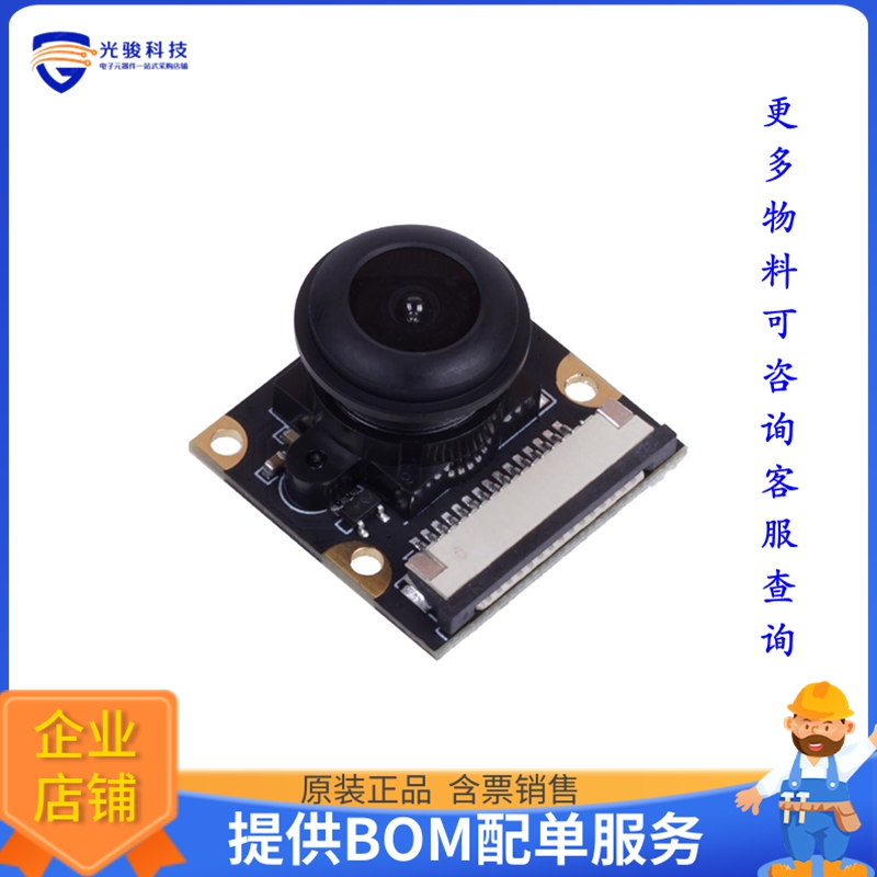 114992262【JETSON CAMERA IMX219 8MP 130】扩展板、子卡