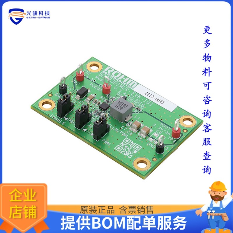 BD9B301MUV-EVK-101【EVAL BOARD FOR BD9B301】DC/DC、AC/DC、SM