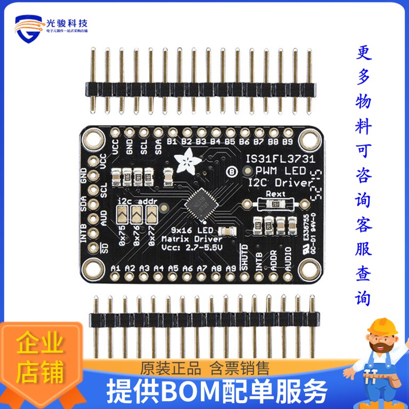 2946【ADAFRUIT 16X9 CHARLIEPLEXED PWM】LED驱动器评估板