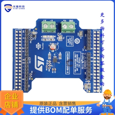 X-NUCLEO-IHM13A1【NUCLEO BRD STSPIN250 MOTOR DRVR】扩展板、