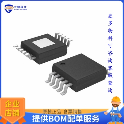 TPS5401DGQT电源芯片《IC REG BUCK ADJ 500MA 10HVSSOP》