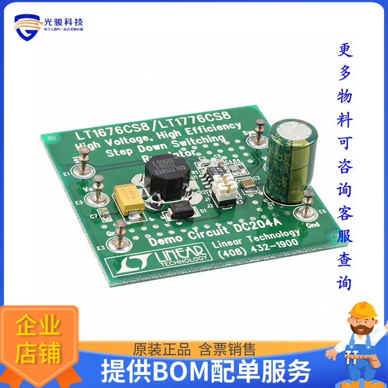 DC204A-B【BOARD EVAL FOR LT1776CS8】DC/DC、AC/DC、SMPS评估板