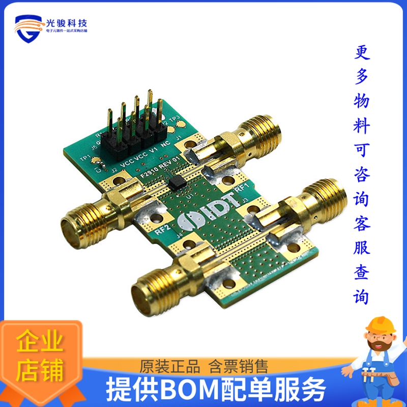 F2910EVBI【F2910 SPST RF SWITCH - EVALUATIO】射频评估板开发