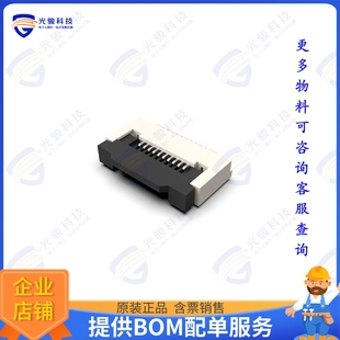 CONN FFC 0.5MM G连接器 10POS FFC2B35 BOTTOM