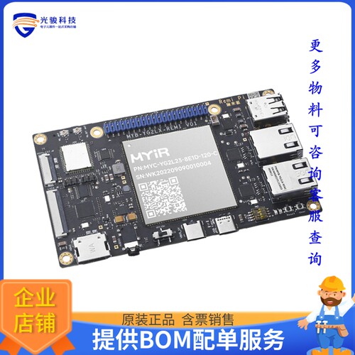 MYD-YG2L23-8E1D-120-C-REMI[Remi Pi, RENESAS RZ/G2L]评估板