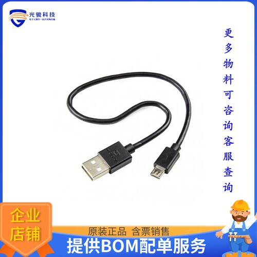 24508[MICRO:BIT USB CABLE 300MM BLACK]评估板配件