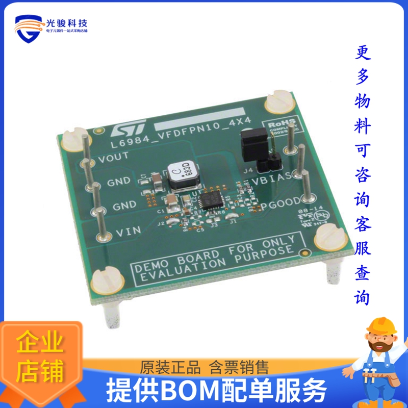 STEVAL-ISA159V1【BOARD EVAL STEPDOWN REG L6984】DC/DC、AC/DC