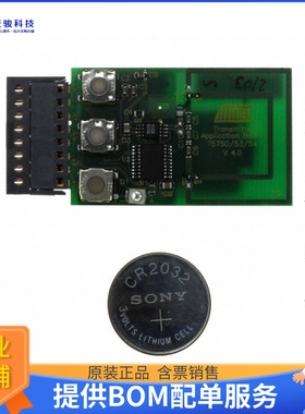 ATAB5750-8【REFERENCE DESIGN T5750 868MHZ】射频评估板开发套