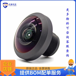 M12 LENS 12MP 230130 1.3MM WIDE 开 ANGEL ULTRA