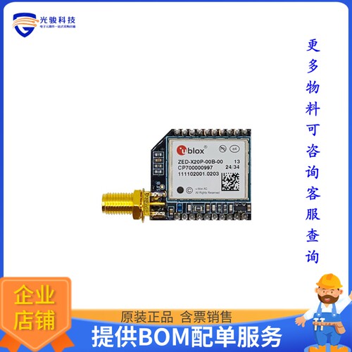 AS-RTK-MICRO-X20P-SMATH[U-BLOX ZED-X20P]评估板