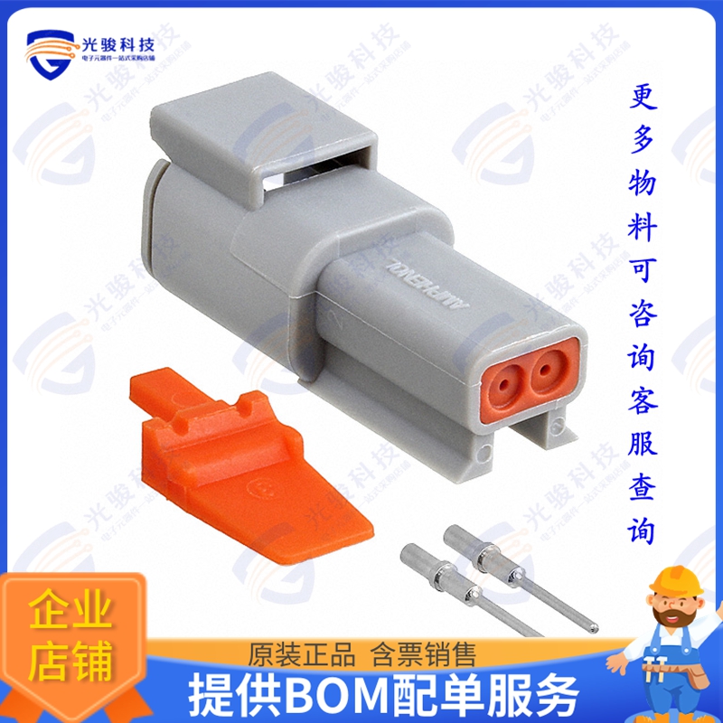 ATM04-2P-KIT01 连接器CONN RCPT 2POS CRIMP 16-22AWG