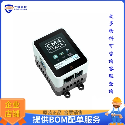 K127-US【M5STACK CM4STACK DEVELOPMENT KIT】嵌入式MCU、DSP评