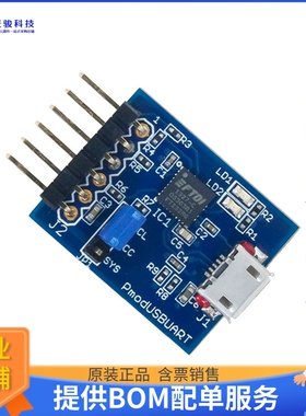 410-212【PMODUSBUART USB TO UART MODULE】扩展板、子卡