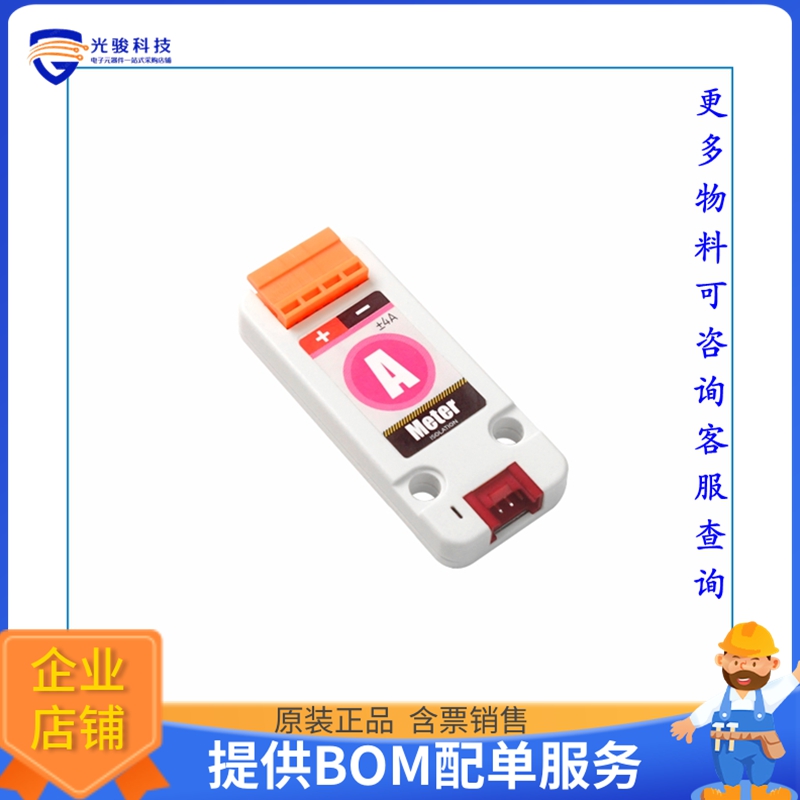 U086【AMMETER UNIT ADS1115】扩展板、子卡