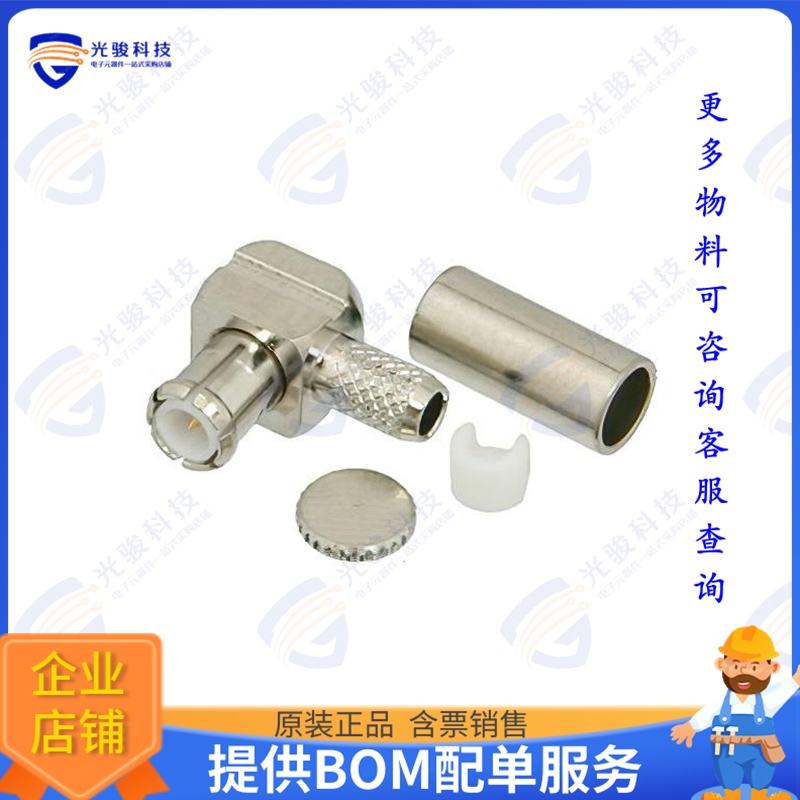 PE4553 连接器MCX Plug Right Angle Connector C