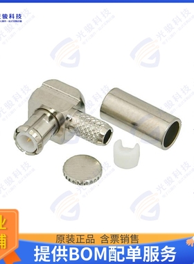 PE4553 连接器MCX Plug Right Angle Connector C