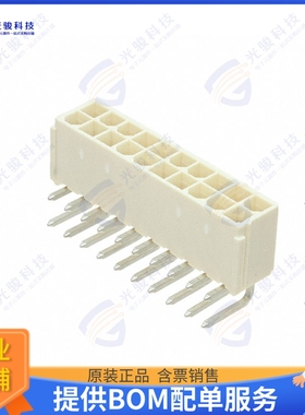 874272002 连接器CONN HEADER R/A 20POS 4.2MM